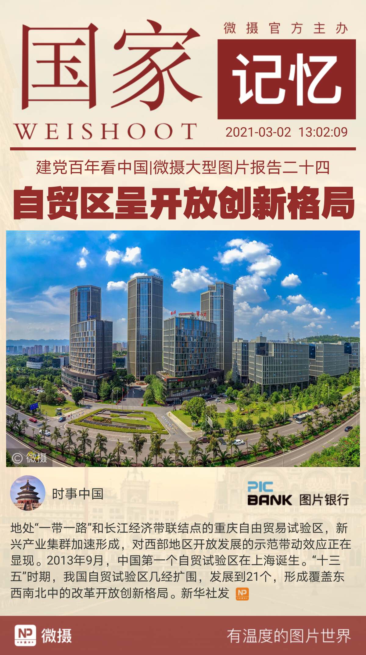 1614661753149237.jpeg WechatIMG690.jpeg